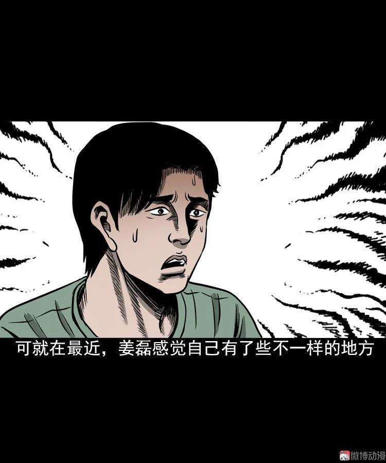 【三老爷诡事会】漫画-（怨魂缠身）章节漫画下拉式图片-3.jpg
