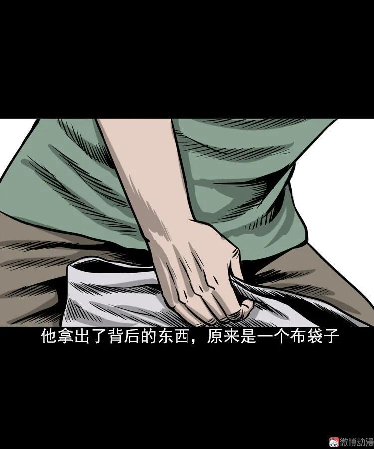 【三老爷诡事会】漫画-（怨魂缠身）章节漫画下拉式图片-45.jpg