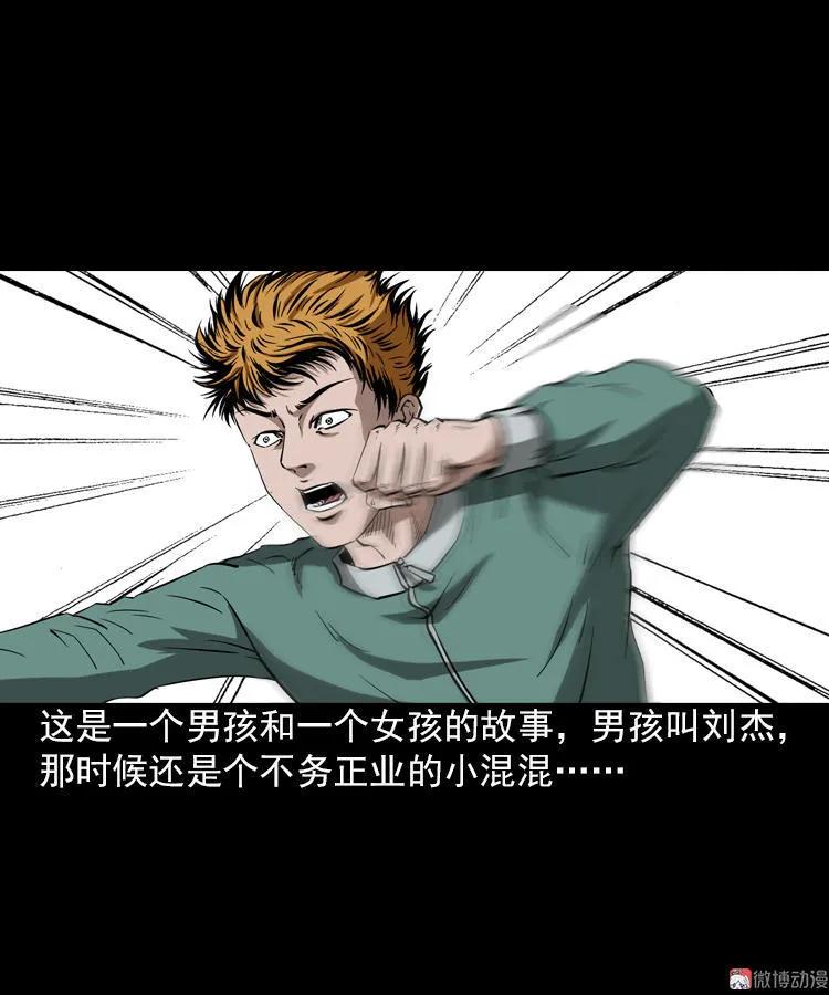 【三老爷诡事会】漫画-（执念）章节漫画下拉式图片-2.jpg