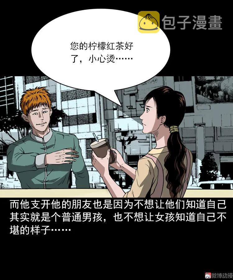 【三老爷诡事会】漫画-（执念）章节漫画下拉式图片-24.jpg