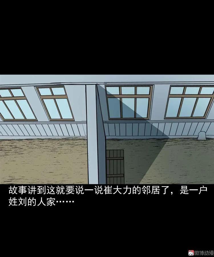 【三老爷诡事会】漫画-（邻居家的小孩）章节漫画下拉式图片-14.jpg