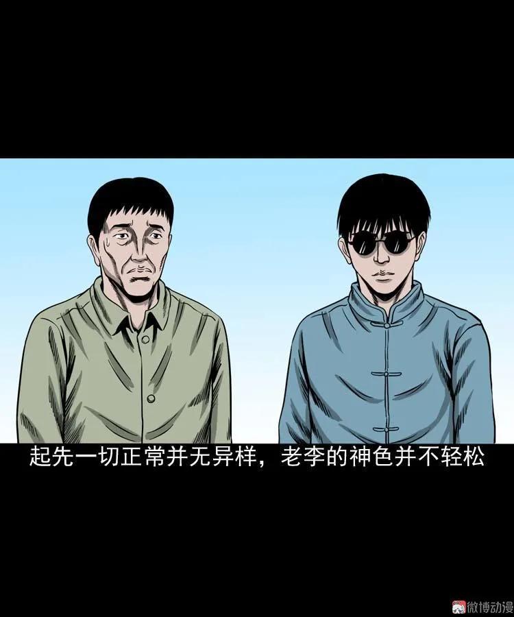 【三老爷诡事会】漫画-（摆动的秋千）章节漫画下拉式图片-24.jpg