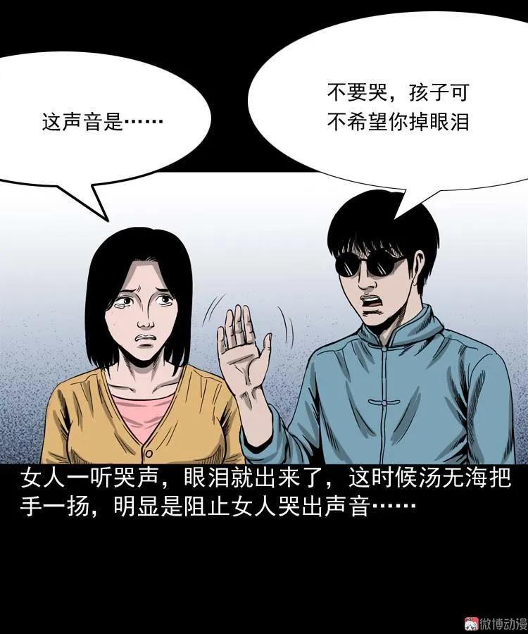 【三老爷诡事会】漫画-（摆动的秋千）章节漫画下拉式图片-38.jpg