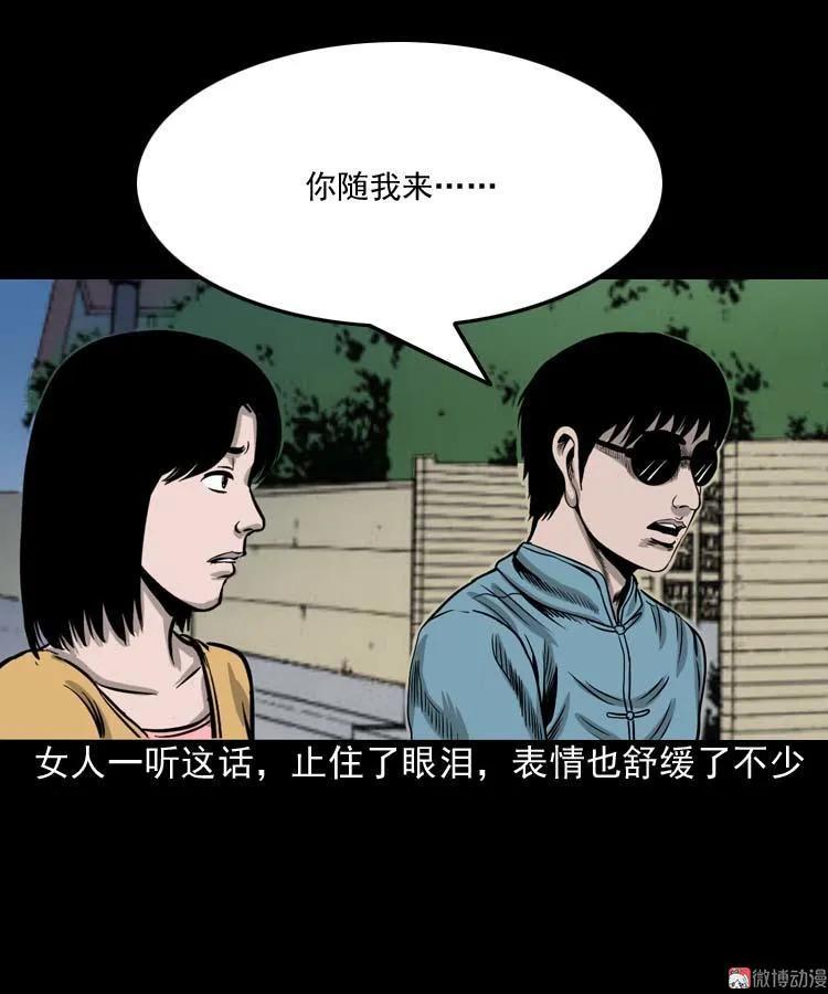 【三老爷诡事会】漫画-（摆动的秋千）章节漫画下拉式图片-39.jpg