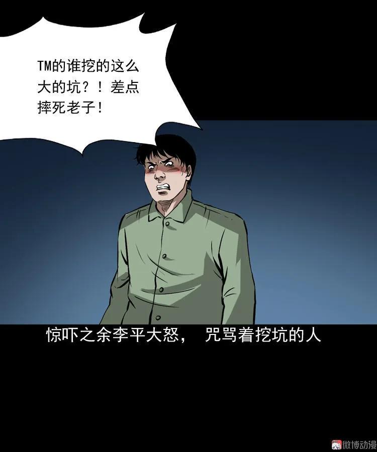 【三老爷诡事会】漫画-（真相）章节漫画下拉式图片-22.jpg