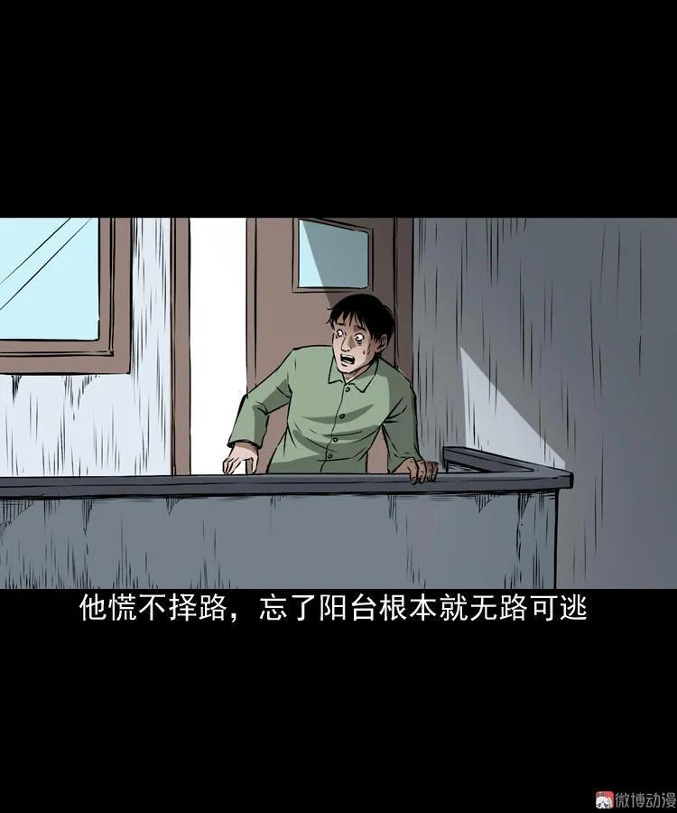 【三老爷诡事会】漫画-（真相）章节漫画下拉式图片-46.jpg