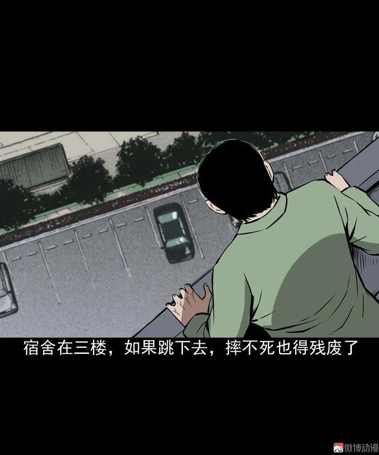 【三老爷诡事会】漫画-（真相）章节漫画下拉式图片-48.jpg