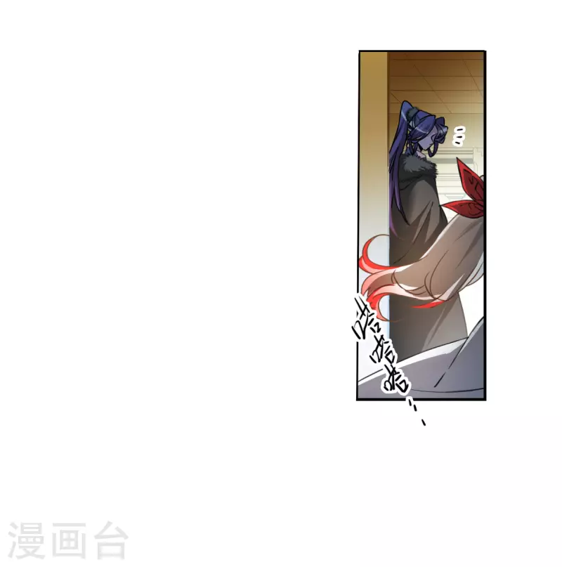 【三眼哮天录】漫画-（第2季133话 拔除心魔2）章节漫画下拉式图片-31.jpg