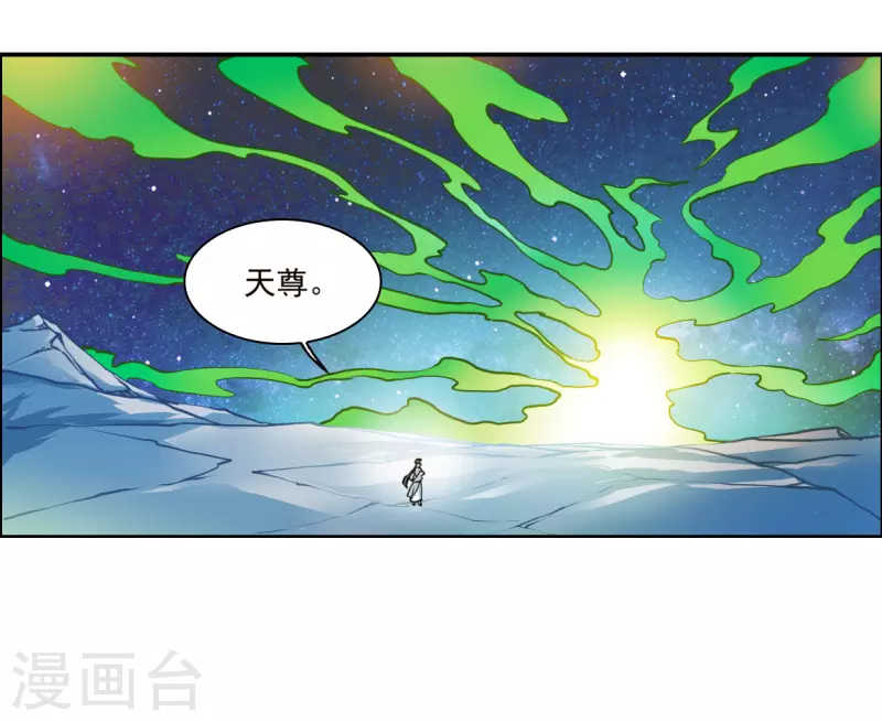 【三眼哮天录】漫画-（第2季138话 冰河往事1）章节漫画下拉式图片-3.jpg