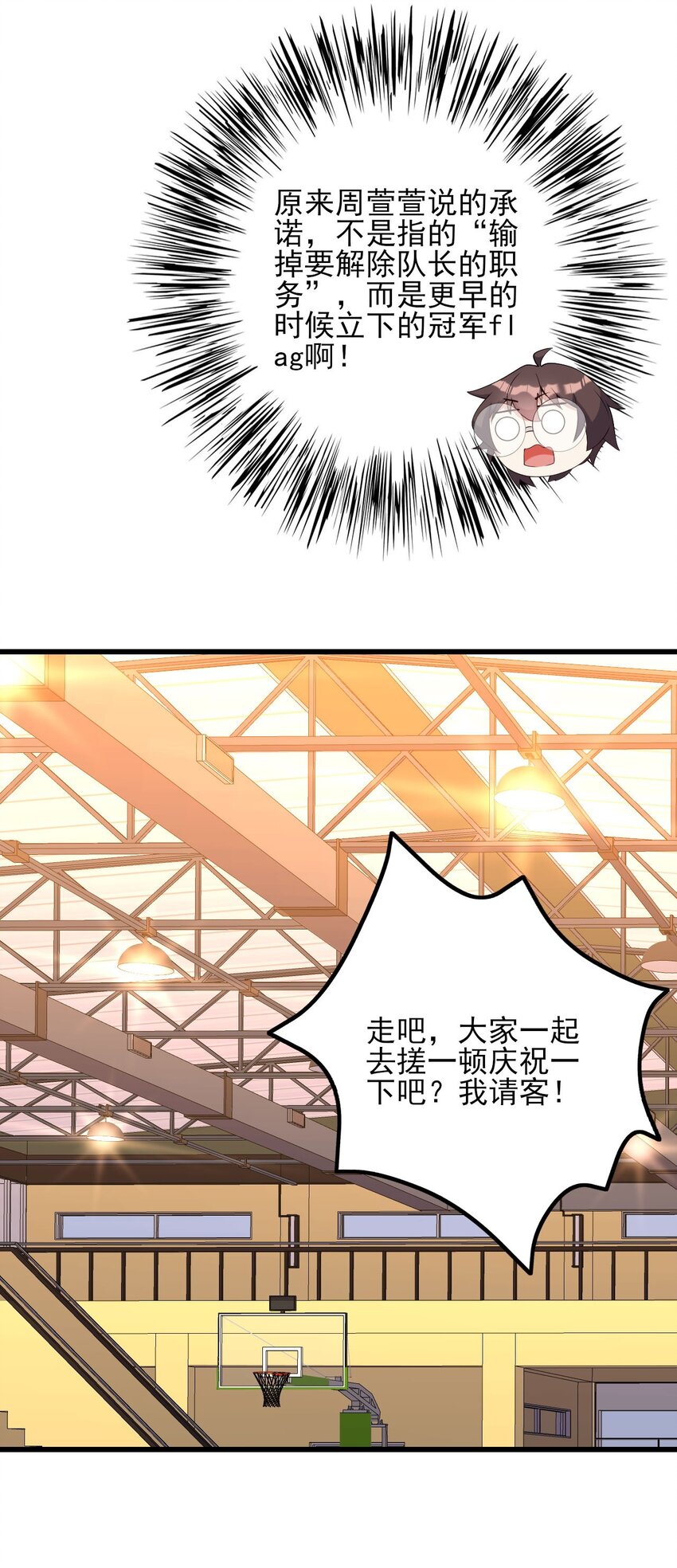 【涩系大小姐的废宅养成计划】漫画-（107 甜蜜的约会）章节漫画下拉式图片-25.jpg