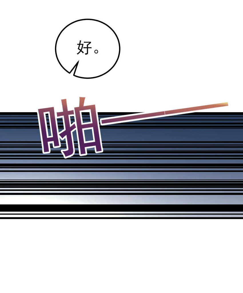 【涩系大小姐的废宅养成计划】漫画-（107 甜蜜的约会）章节漫画下拉式图片-41.jpg