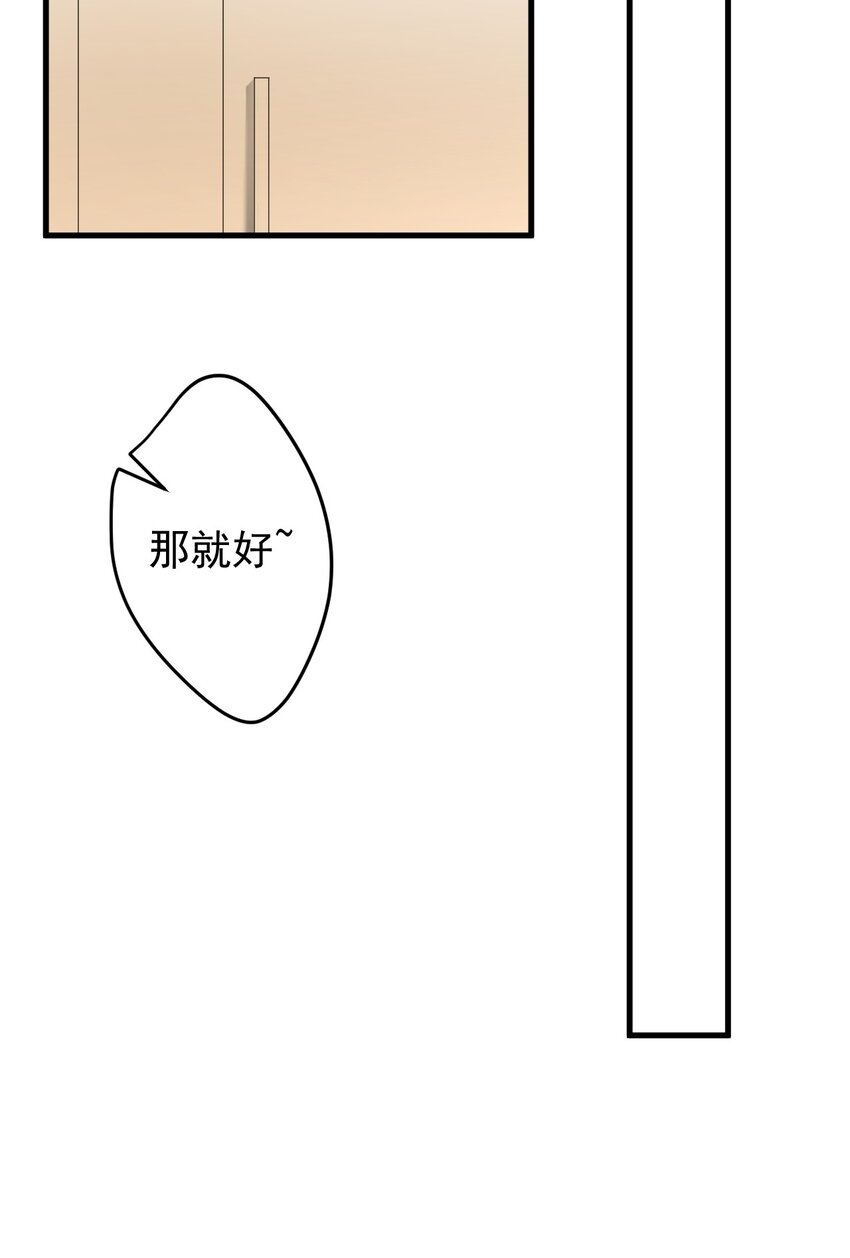 【涩系大小姐的废宅养成计划】漫画-（033 黑白丝的对决）章节漫画下拉式图片-15.jpg