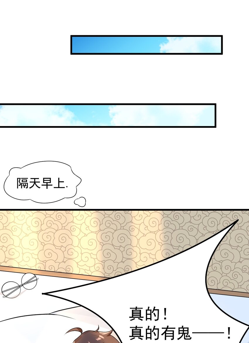【涩系大小姐的废宅养成计划】漫画-（053 藏起来的秘密）章节漫画下拉式图片-32.jpg