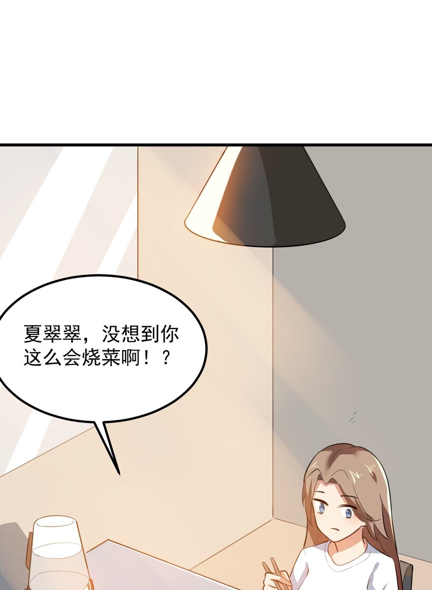 【涩系大小姐的废宅养成计划】漫画-（060 大自爆上）章节漫画下拉式图片-25.jpg