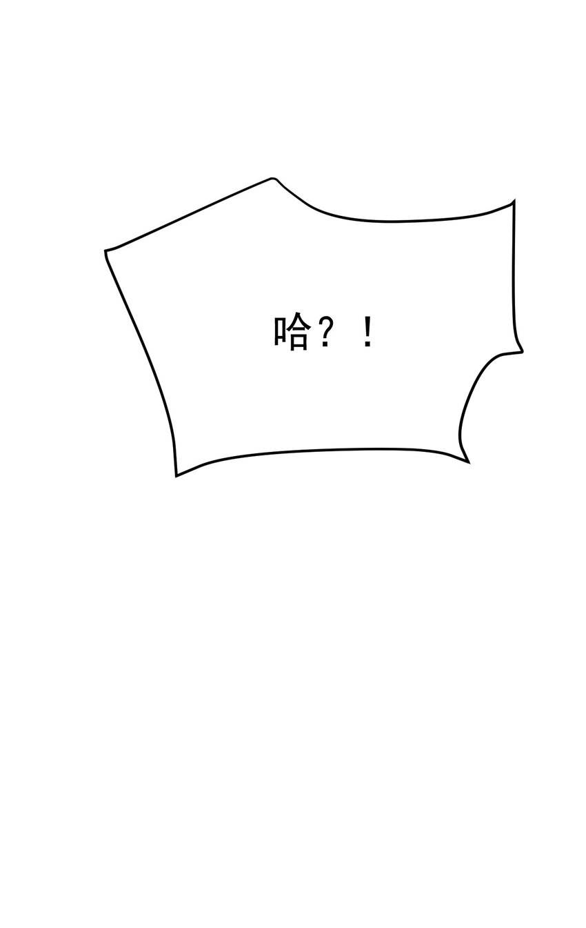 【涩系大小姐的废宅养成计划】漫画-（074 陪我去干架）章节漫画下拉式图片-46.jpg