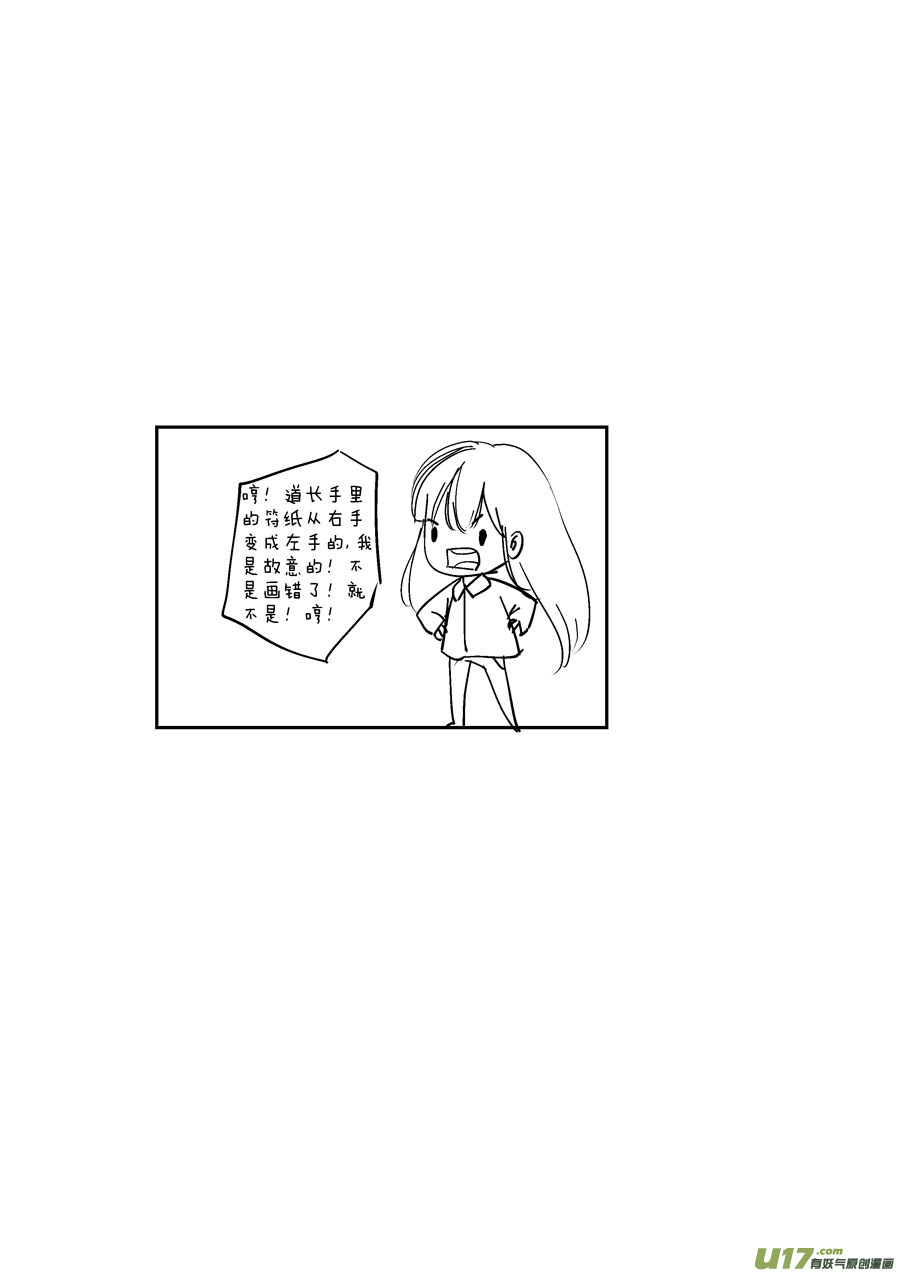 【尚善】漫画-（重置，吃妖怪的女孩1）章节漫画下拉式图片-9.jpg