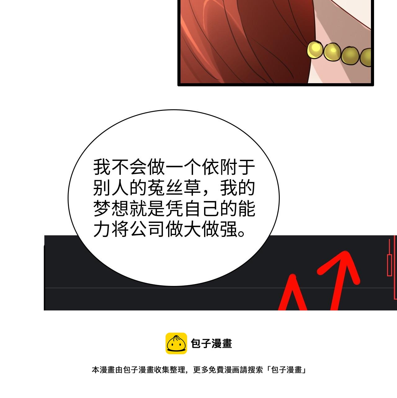 【闪婚总裁契约妻】漫画-（第426话 若娜的心声）章节漫画下拉式图片-37.jpg
