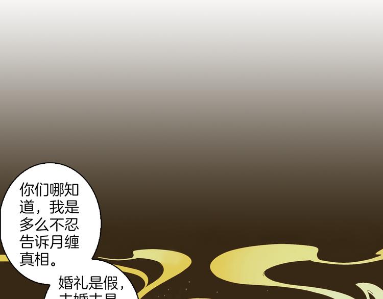 【山神与小枣】漫画-（第12话 许仙与白娘子）章节漫画下拉式图片-12.jpg