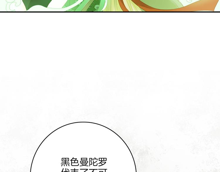 【山神与小枣】漫画-（第12话 许仙与白娘子）章节漫画下拉式图片-41.jpg