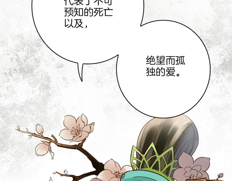 【山神与小枣】漫画-（第12话 许仙与白娘子）章节漫画下拉式图片-42.jpg
