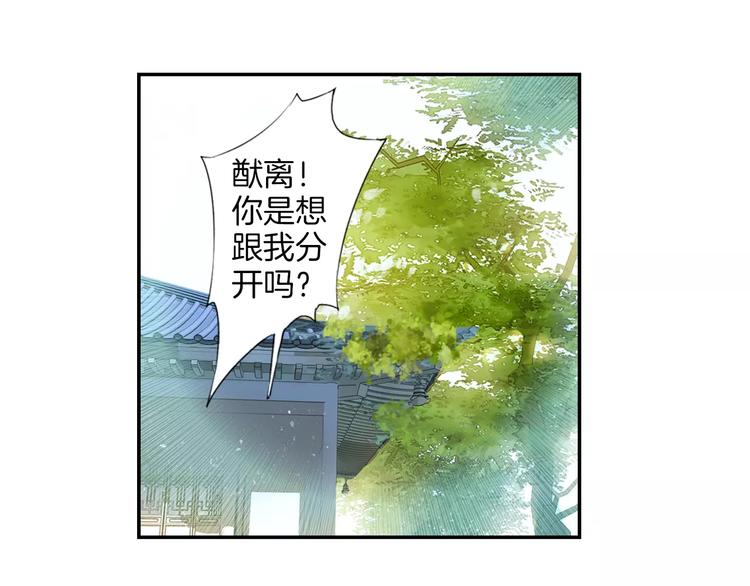 【山神与小枣】漫画-（第29话 最幸运的人）章节漫画下拉式图片-4.jpg