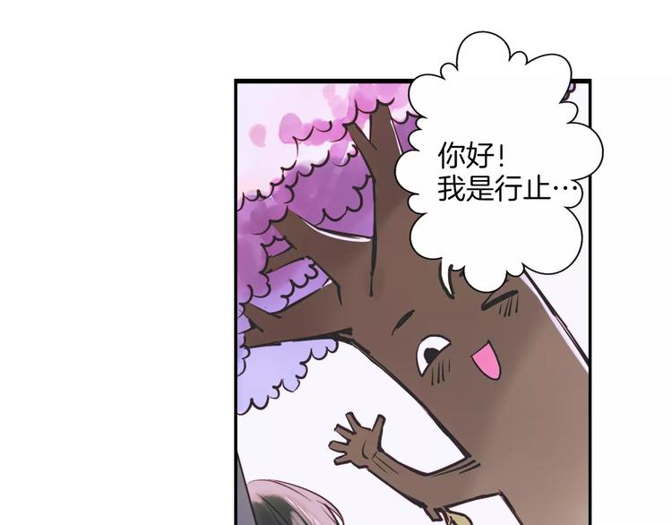 【山神与小枣】漫画-（第29话 最幸运的人）章节漫画下拉式图片-48.jpg