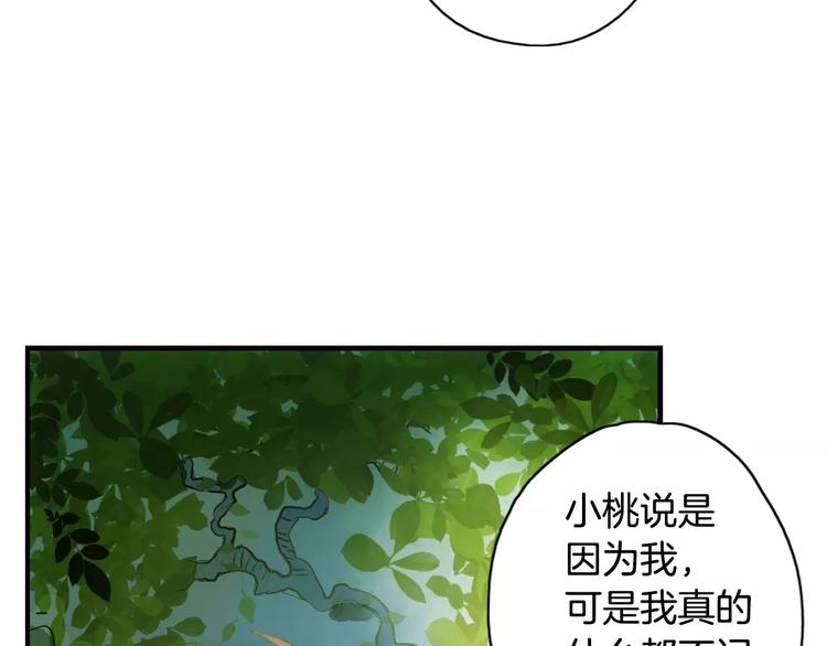 【山神与小枣】漫画-（第37话 宣言）章节漫画下拉式图片-50.jpg