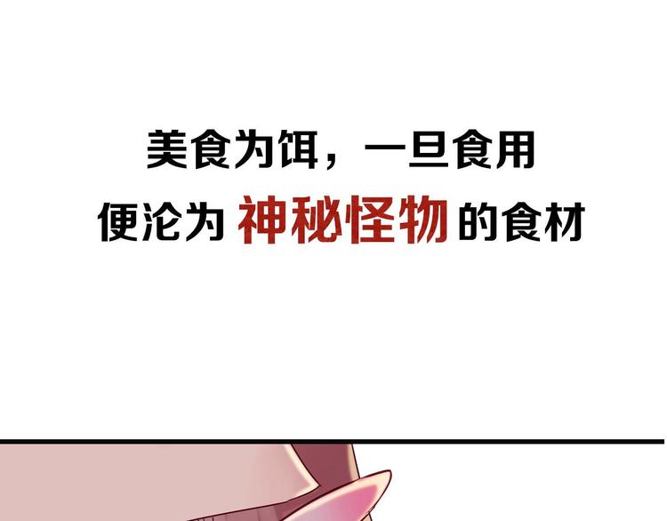 【山神与小枣】漫画-（新作来啦！）章节漫画下拉式图片-24.jpg