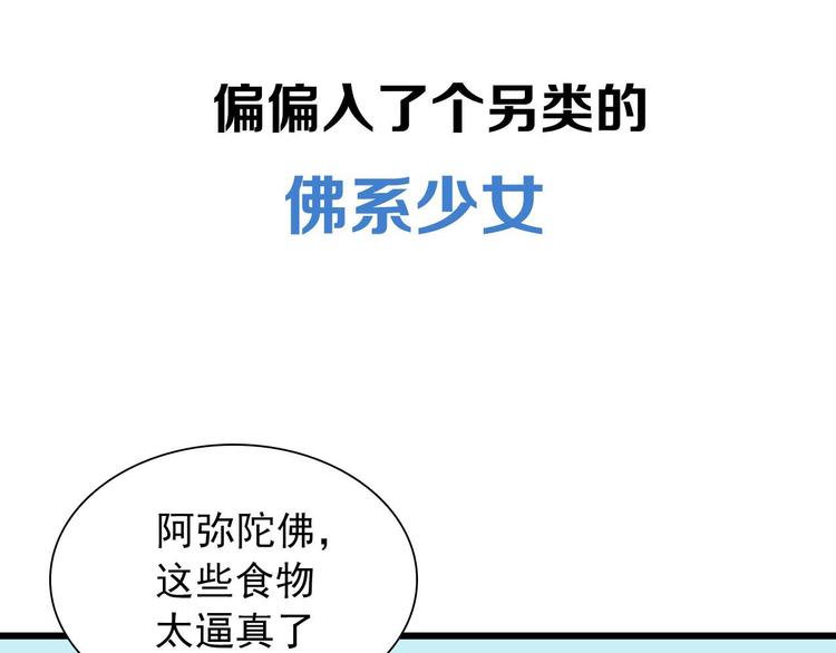 【山神与小枣】漫画-（新作来啦！）章节漫画下拉式图片-31.jpg