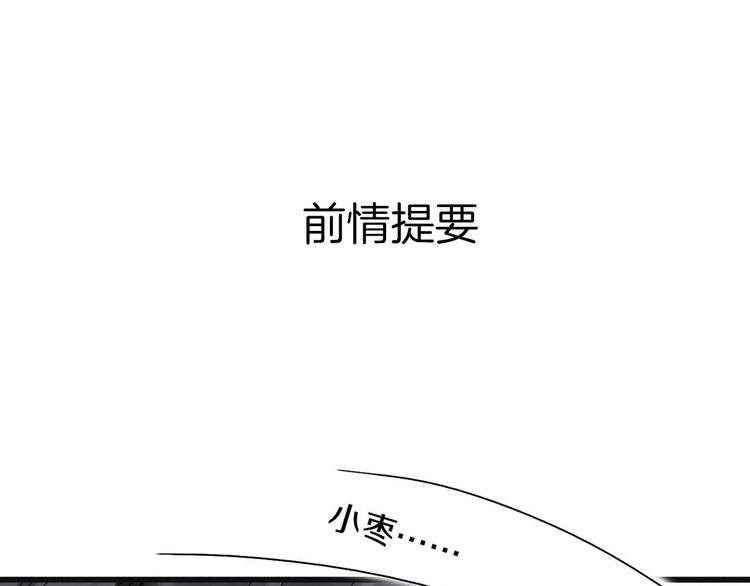 【山神与小枣】漫画-（第42话 尴尬的诅咒）章节漫画下拉式图片-1.jpg