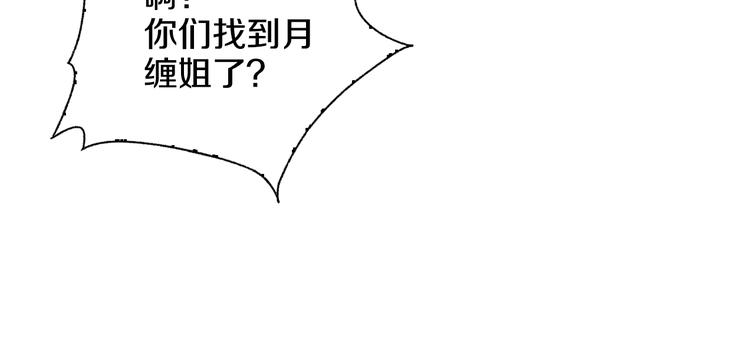 【山神与小枣】漫画-（第42话 尴尬的诅咒）章节漫画下拉式图片-77.jpg