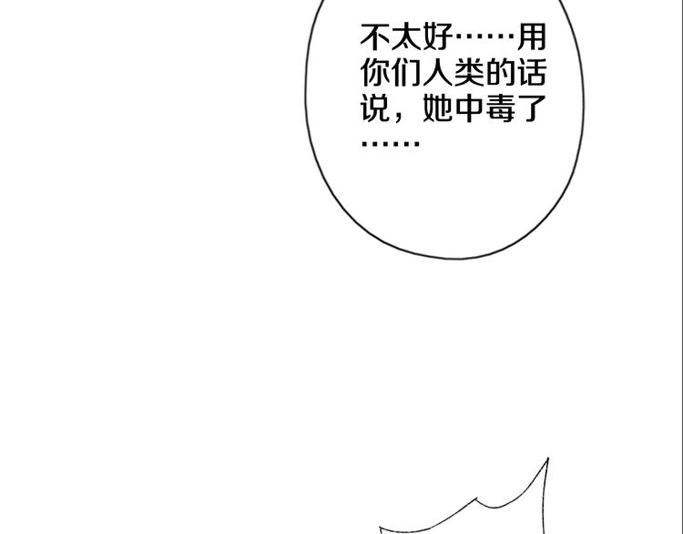 【山神与小枣】漫画-（第42话 尴尬的诅咒）章节漫画下拉式图片-80.jpg