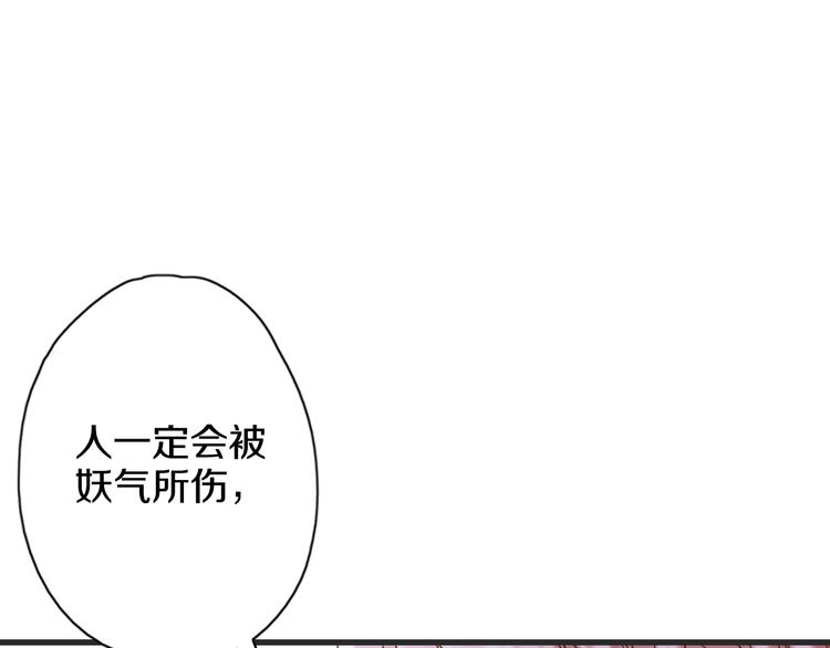 【山神与小枣】漫画-（第42话 尴尬的诅咒）章节漫画下拉式图片-93.jpg