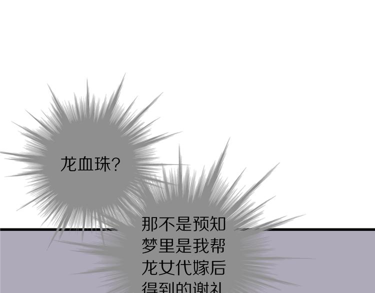 【山神与小枣】漫画-（第45话 大事不妙了）章节漫画下拉式图片-14.jpg