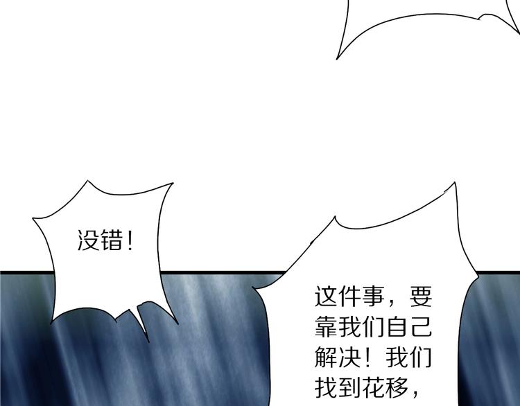 【山神与小枣】漫画-（第45话 大事不妙了）章节漫画下拉式图片-20.jpg