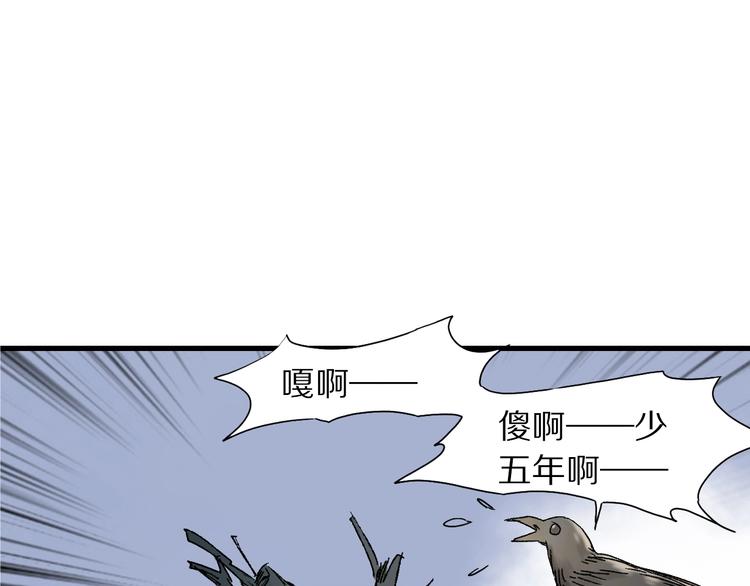 【山神与小枣】漫画-（第45话 大事不妙了）章节漫画下拉式图片-29.jpg