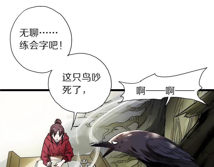 【山神与小枣】漫画-（第45话 大事不妙了）章节漫画下拉式图片-48.jpg