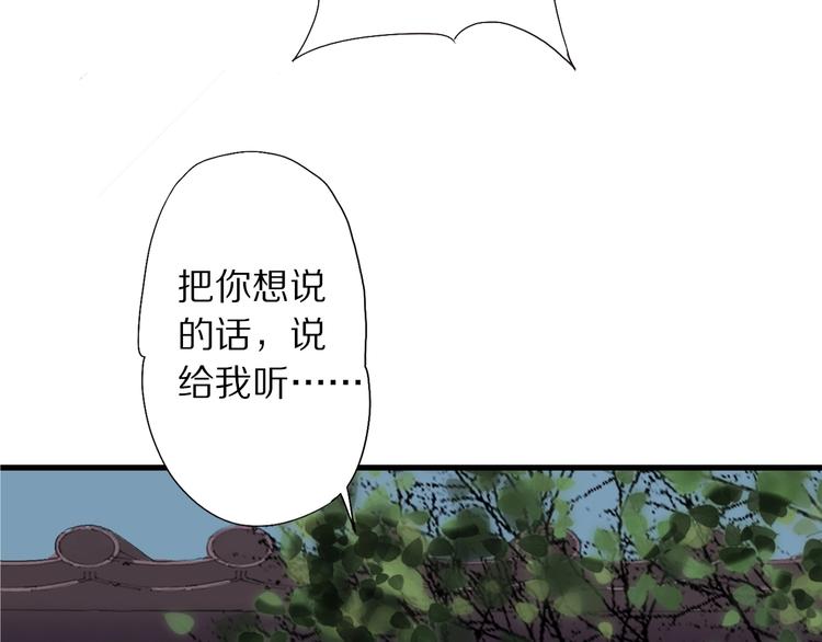 【山神与小枣】漫画-（第49话 你是真心的？）章节漫画下拉式图片-52.jpg