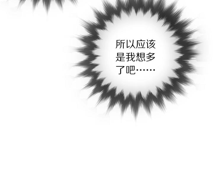 【山神与小枣】漫画-（第49话 你是真心的？）章节漫画下拉式图片-59.jpg