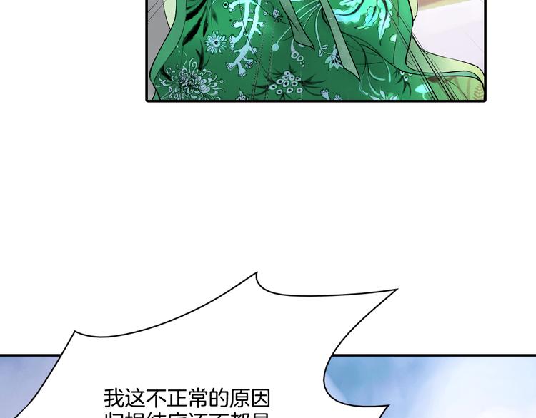 【山神与小枣】漫画-（第6话 潦倒山神的宴客单）章节漫画下拉式图片-43.jpg