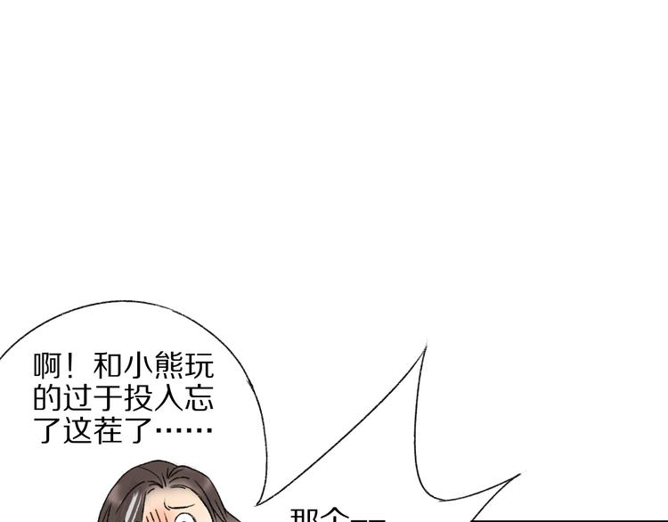 【山神与小枣】漫画-（第58话 独处之夜）章节漫画下拉式图片-131.jpg