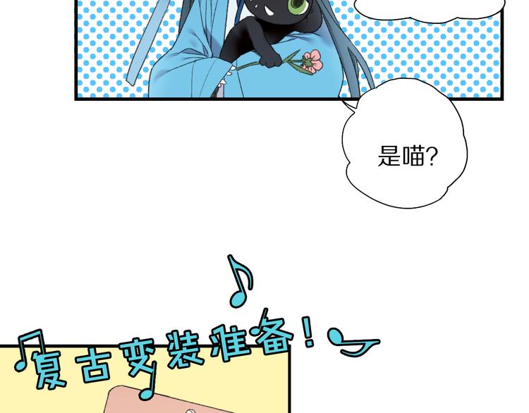 【山神与小枣】漫画-（第58话 独处之夜）章节漫画下拉式图片-94.jpg