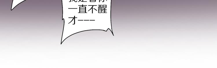 【山神与小枣】漫画-（第69话 山神大人不清醒）章节漫画下拉式图片-71.jpg