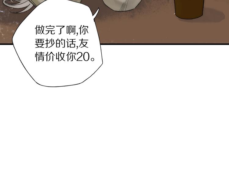 【山神与小枣】漫画-（第70话 小枣烂桃花爆发）章节漫画下拉式图片-52.jpg