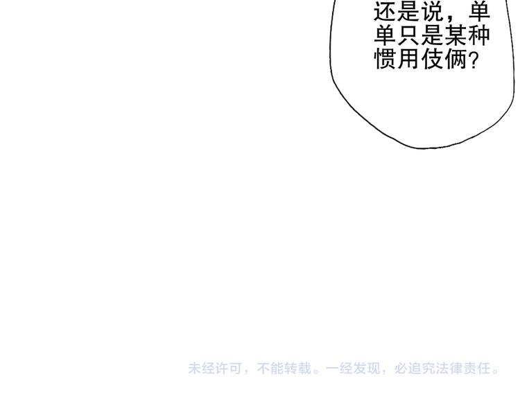 【山神与小枣】漫画-（第72话 迟到惹山神大人不高兴）章节漫画下拉式图片-96.jpg