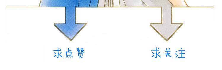 【山神与小枣】漫画-（第90回 对不起，我来晚了！）章节漫画下拉式图片-84.jpg