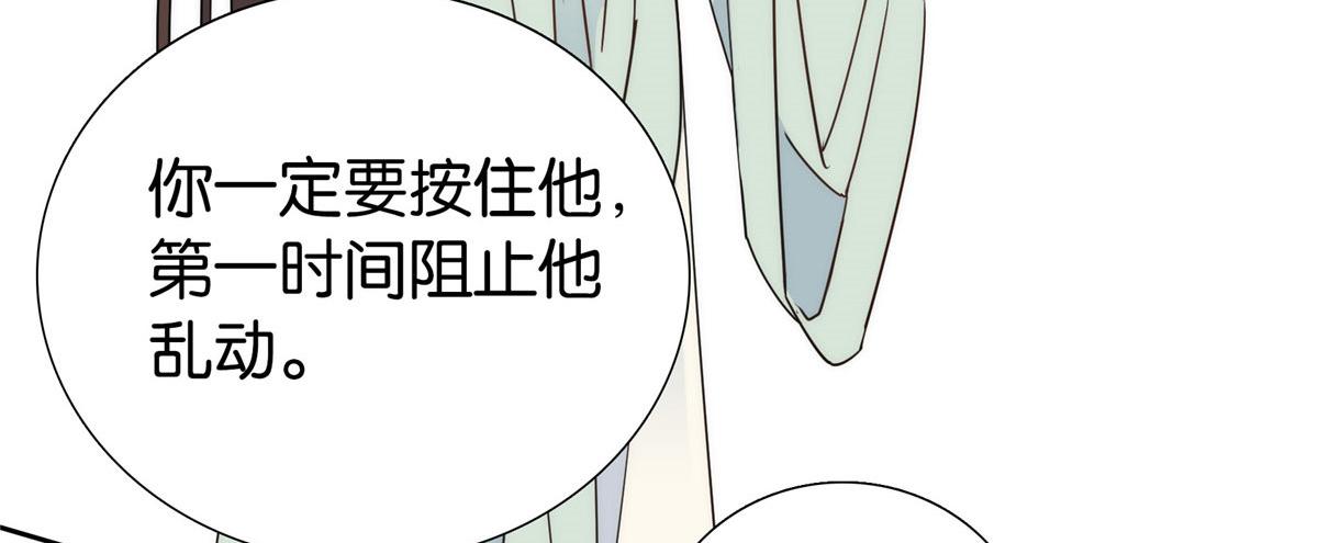 【韶光慢】漫画-（145 邵将军真的不松）章节漫画下拉式图片-34.jpg