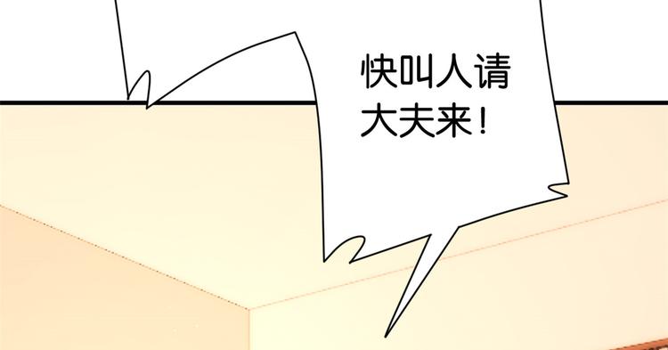 【韶光慢】漫画-（第17话 啊 好痛！）章节漫画下拉式图片-46.jpg