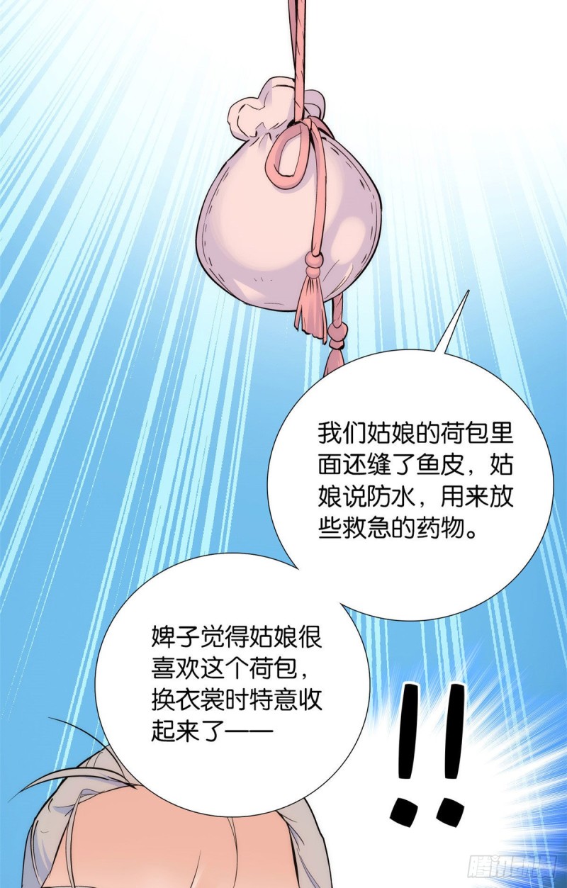 【韶光慢】漫画-（第79话 昭丫头，是你吗）章节漫画下拉式图片-12.jpg