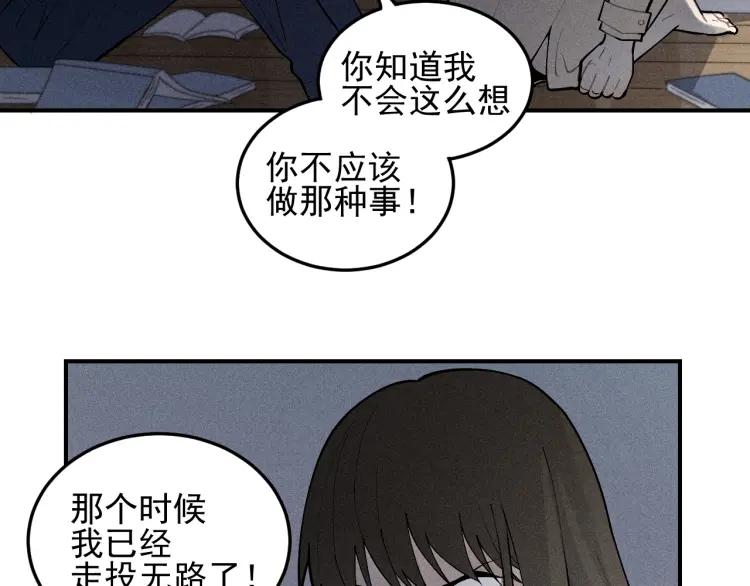 【少年纪事】漫画-（第40话 姐姐的秘密）章节漫画下拉式图片-45.jpg